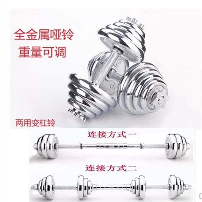 速发电镀纯铁哑铃可拆卸调节练臂肌亚玲男健身家用器材专业举重杠