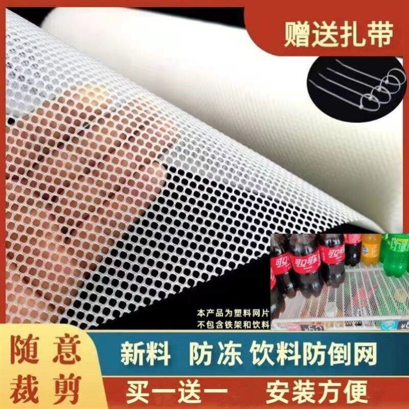 速发冰箱内部垫展示柜防冻垫冰柜专用垫冰箱防冻垫防滑垫冷藏保鲜