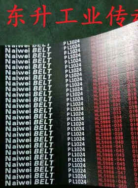 速发多沟带PL1120 PL0 PL1160 PL1168 PL110 PL121/480L多楔带