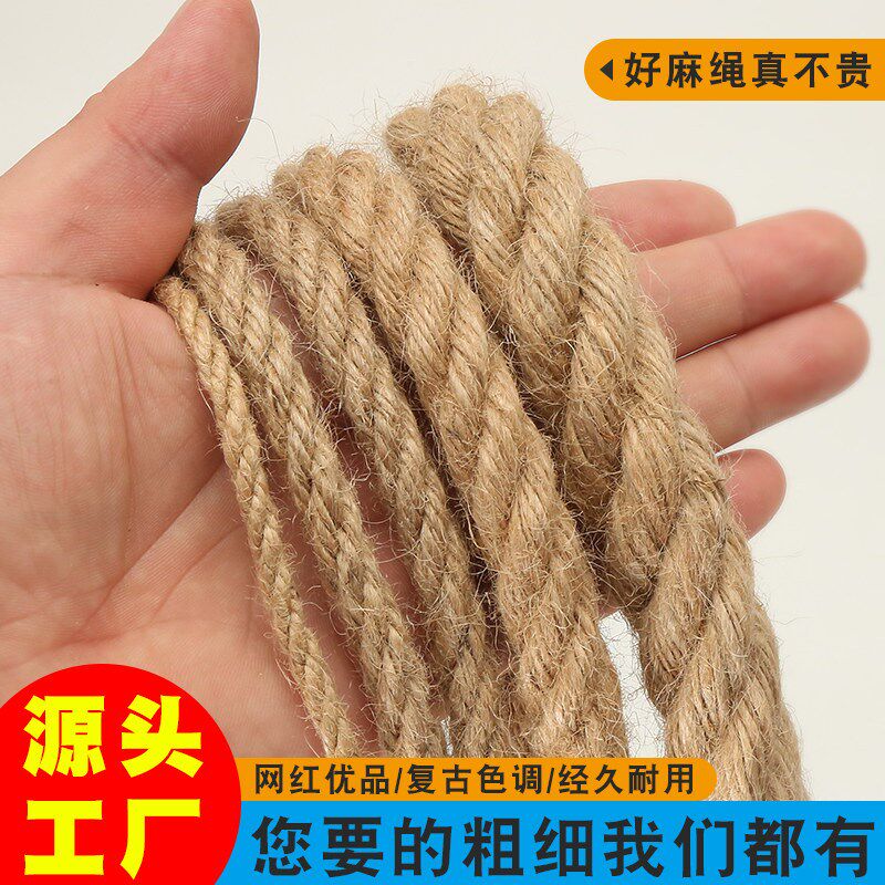 速发麻绳手工编织水管蛋糕装饰猫咪专用剑麻粗细绳子绳麻线绳