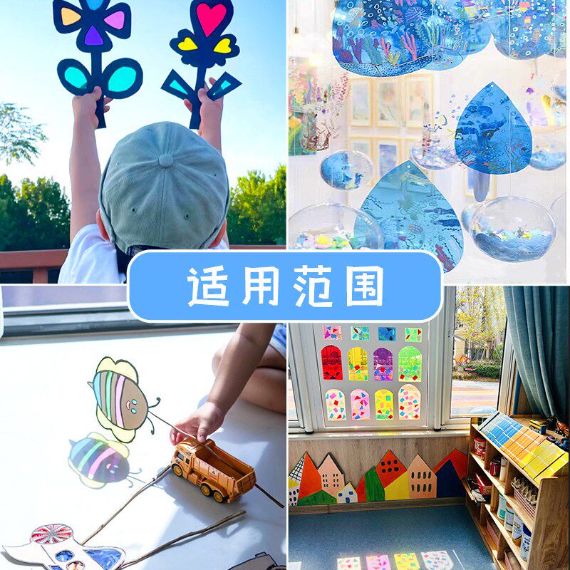 速发光影彩色玻璃纸儿童幼儿园环创手工绘画装饰贴膜透光pvc塑料