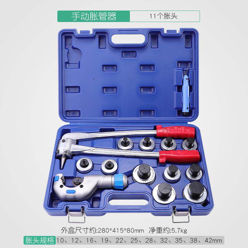 速发铜扩管管器套装偏口扩口器空调冰箱制冷维修公制扩孔器心工具
