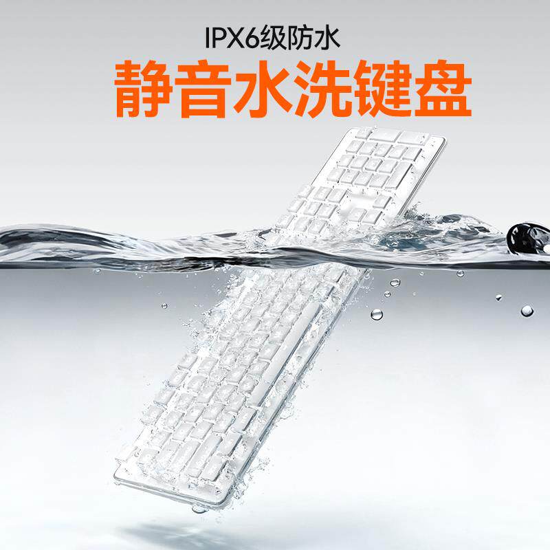 速发静音可水洗女生办公键盘鼠标套装游戏台式电脑通用有线机械感