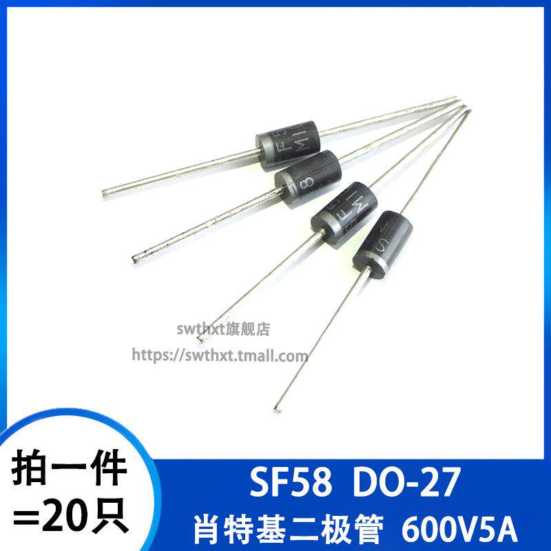 速发SF58+直插+快恢复二极管+DO-27+5A+600V+SF58