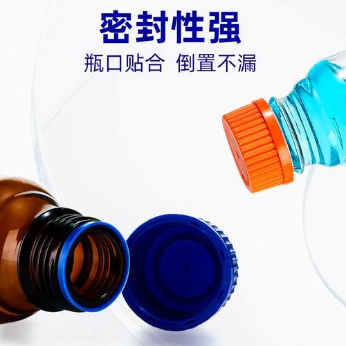 现货蜀牛玻璃e蓝盖试剂瓶螺纹口丝口瓶GL45高硼硅玻璃广口瓶蓝盖