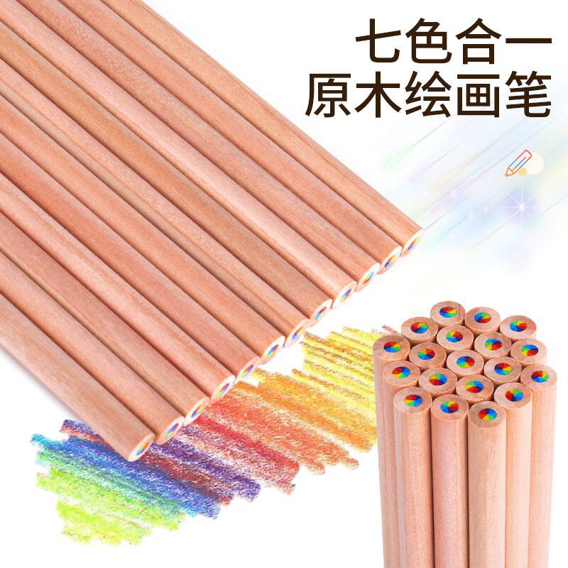 速发彩虹铅笔绘画涂色创意彩铅美术生素描铅笔一笔多用七色手绘彩