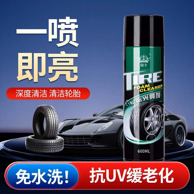 速发汽车光亮剂防尘防水釉蜡泡沫清洁去污上光剂增黑预防老化