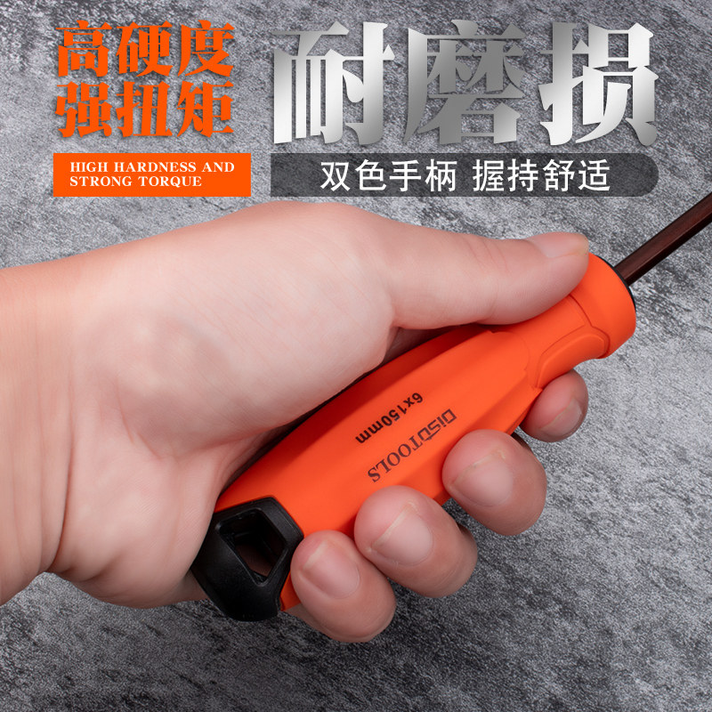 速发一字螺丝刀套装家用十字改锥加长电工维修工具小号起子加硬螺