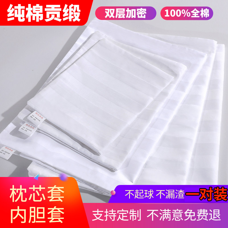 速发双棉枕芯套内胆套单人双人抱链纯层枕头皮儿童荞麦决明子枕芯