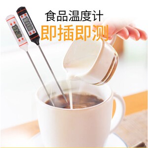 速发温度计加长探针测奶温水温表厨房烘焙电子家用高精度温度计表