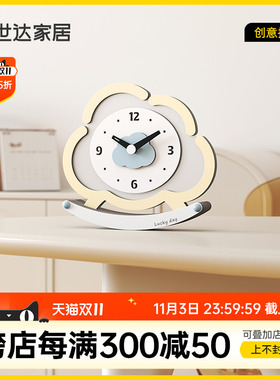 速发客放桌面摆件家居装饰品钟表电视柜玄关式钟创意简约摆厅时酒