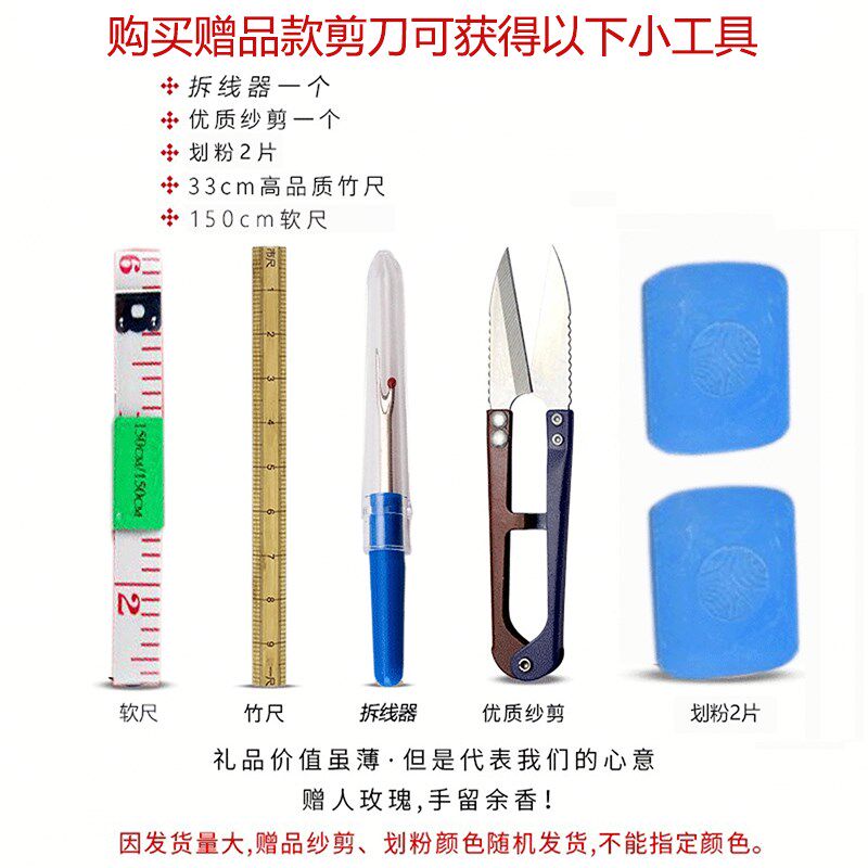 速发裁缝剪刀家用裁衣服缝布大小号手工装工剪子专纫业用服装剪