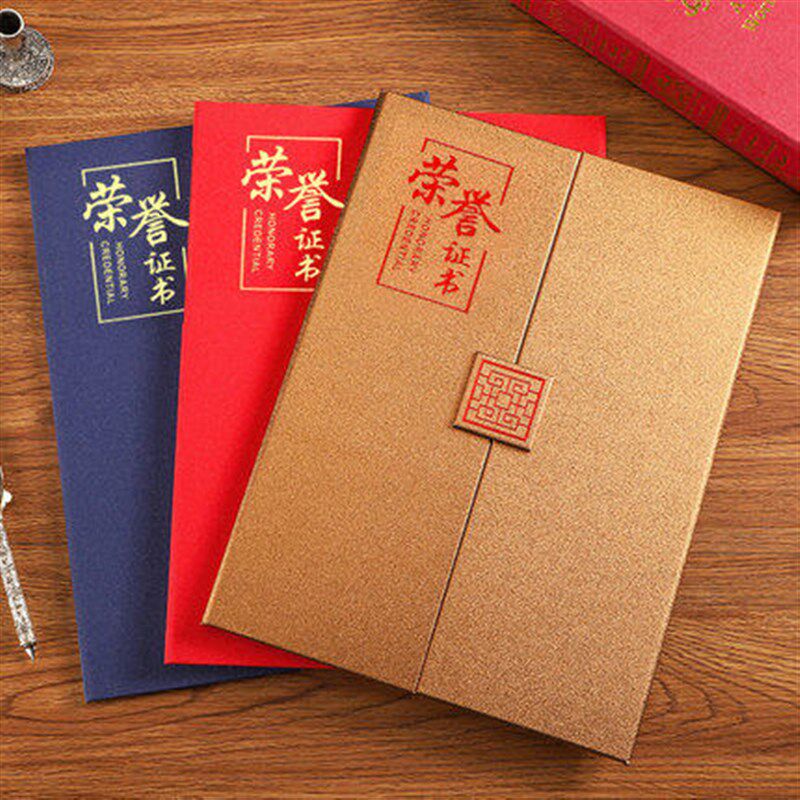 速发炜顺A4珠光磨砂封面荣誉任命聘书外壳颁奖奖状制作毕业结业封