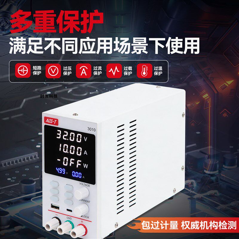 速发维修可调直流稳压00W150V60V100V150老化测试手机家电维修