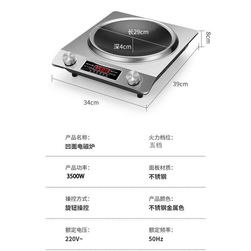现货电磁炉大功率炒菜火锅凹灶凹面电陶炉厂U家会销活动礼品