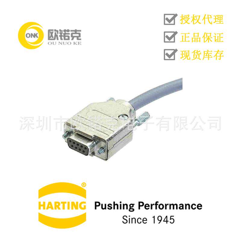 速发哈丁HARTING带滚花螺钉顶部侧面接入9芯+焊接D-SUB连接器护罩