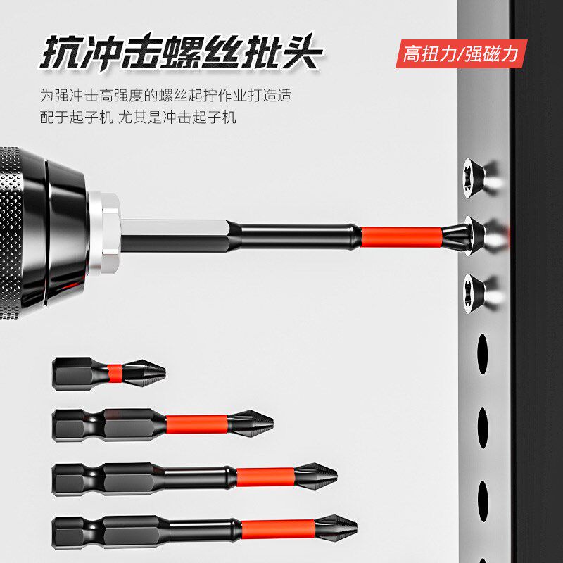 速发德国批头钨钢电动螺丝刀强磁十字头电批手电钻防滑高硬度套装