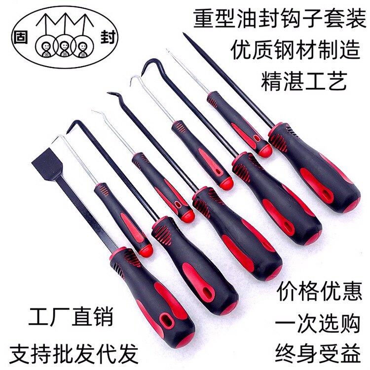 速发油封钩子油封起子拉拔器拆密封圈硒鼓垫片换油封专用拆卸勾子