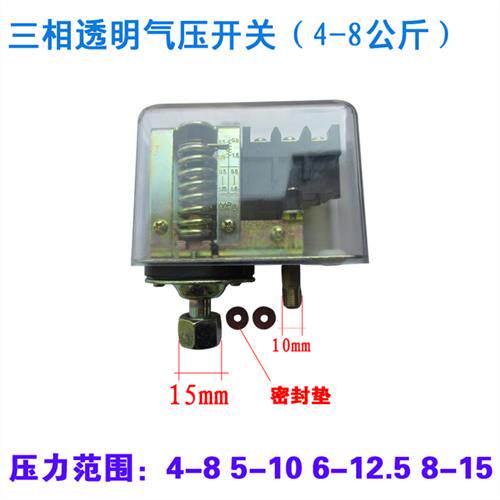 速发年发空压控配件卧式压力开关关动气压开自打气泵空气压缩机机
