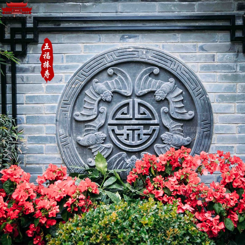 速发砖雕影壁墙中式庭院照壁背景迎门墙古建浮雕徽派装饰圆形五福