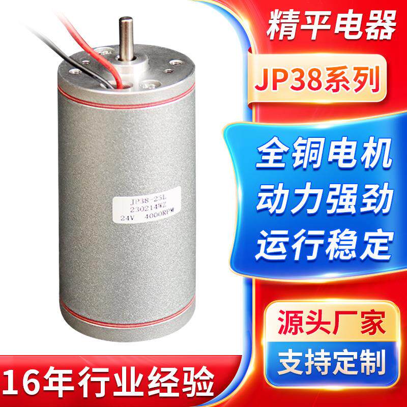 速发JP38减速电机+卷发棒直流微型减速电机+卷发器烫发棒齿轮箱电