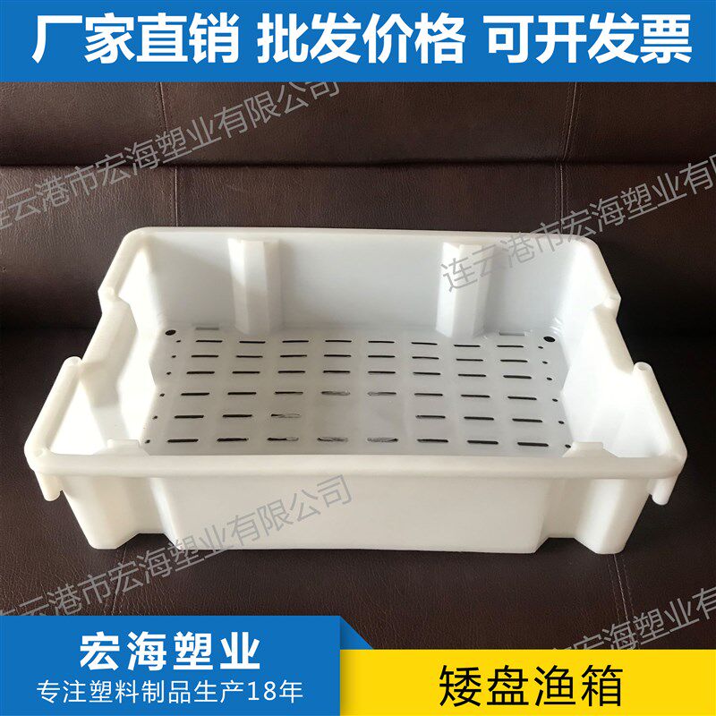 速发矮盘渔箱 长方形塑料冰盘鱼盘鱼筐运输周转箱海鲜水产收纳整