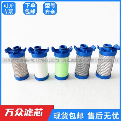 速发替代ATS新款冷干机压缩空气精EE芯G0200EP/EM/EH/密C/滤X除油