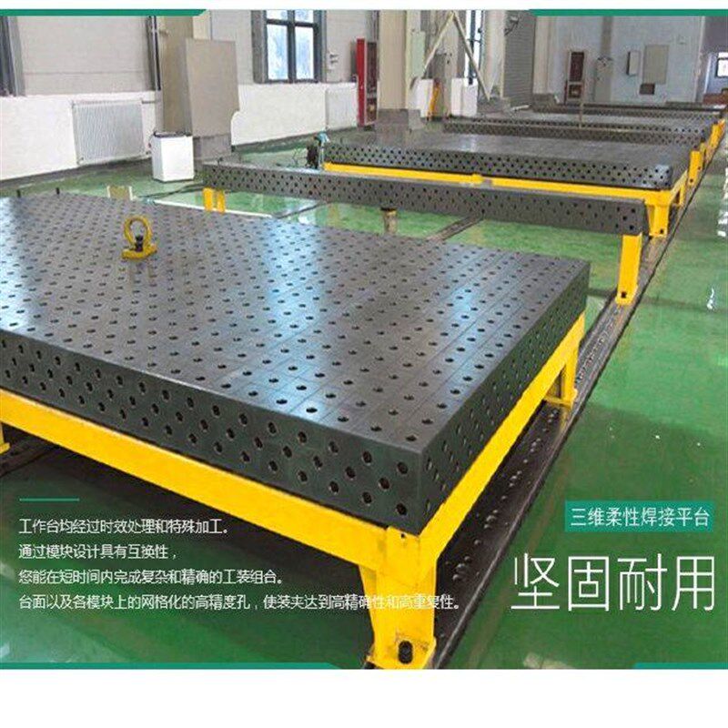 速发铸铁三维柔性焊接平台工装夹具生铁多孔焊接平板工作台