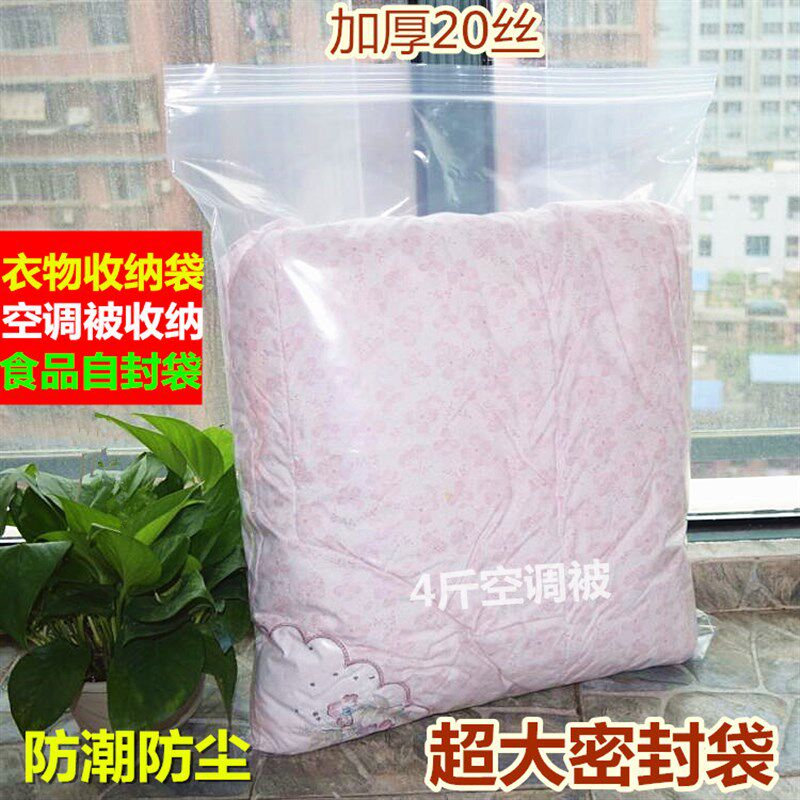 速发特大装防子自家袋衣服收纳袋防尘整理袋透明塑料搬封打包袋被