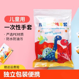 速发腈童一次性手套级专儿PE丁用学生小孩宝宝吃饭辅食用PVC防污