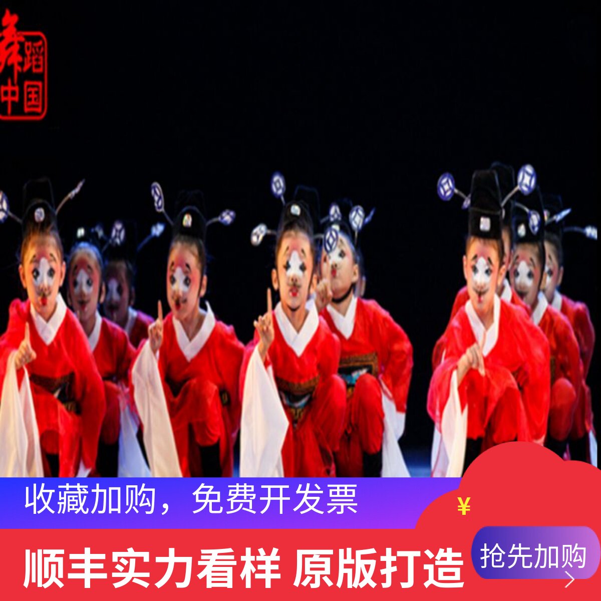 速发六一小小芝麻官演出服儿童服蹈戏服九品京剧七品县令戏曲表演