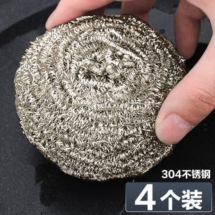 速发不锈钢丝球钢锅洗碗清洗球用生锈掉丝刷锅球厨房不锈刷家不清