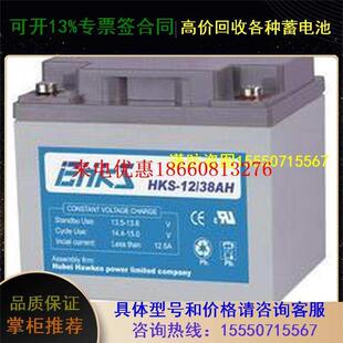 速发霍克斯蓄HK封-12/8AH储能密SP28AH主机U1S备用