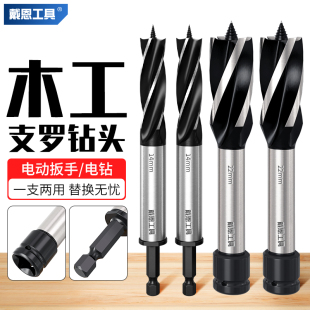 速发电麻六子专用木工钻头打孔起角柄动花钻加长支罗钻钻孔器工具