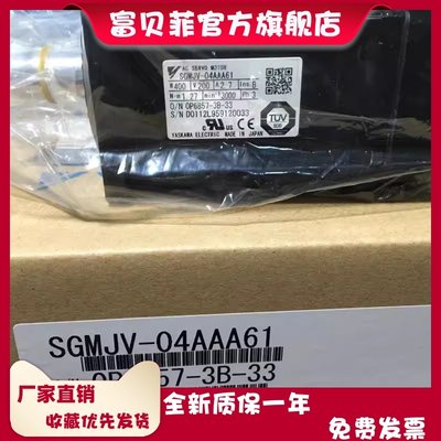 全新原装SGMJV-04A61285