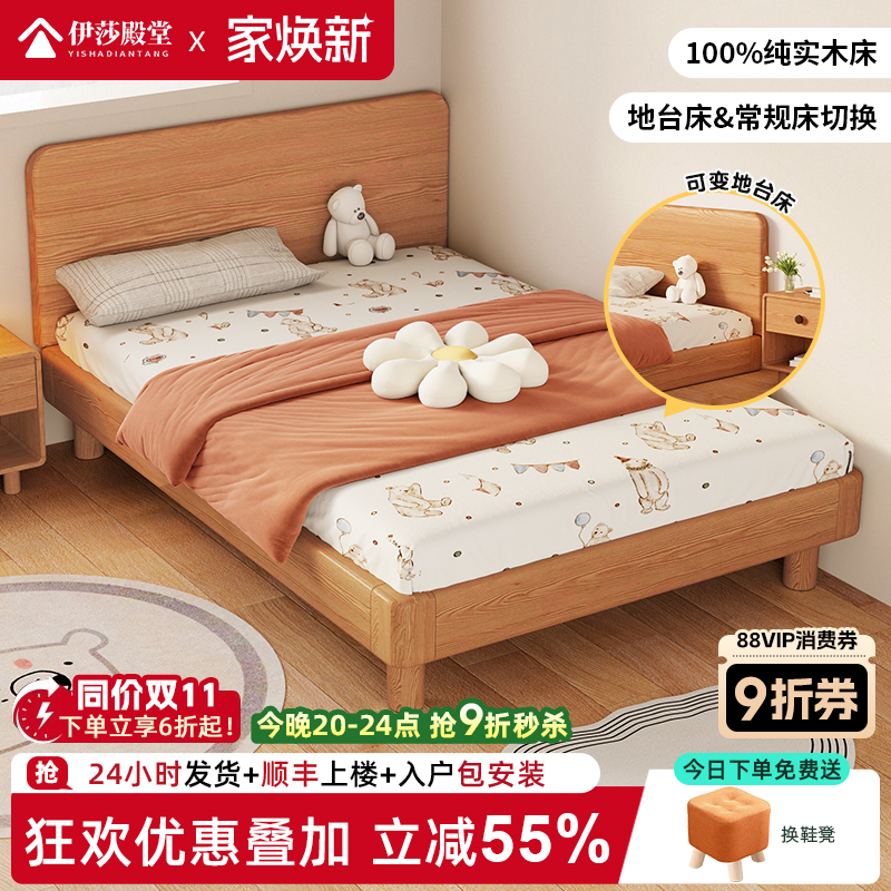 橡木实木儿童床蒙氏地台床青少年带床头单人床男孩女孩家用小床