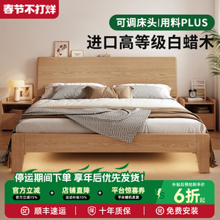 床实木床现代简约白蜡木1.5米双人床家用卧室原木床1.8米单人床架