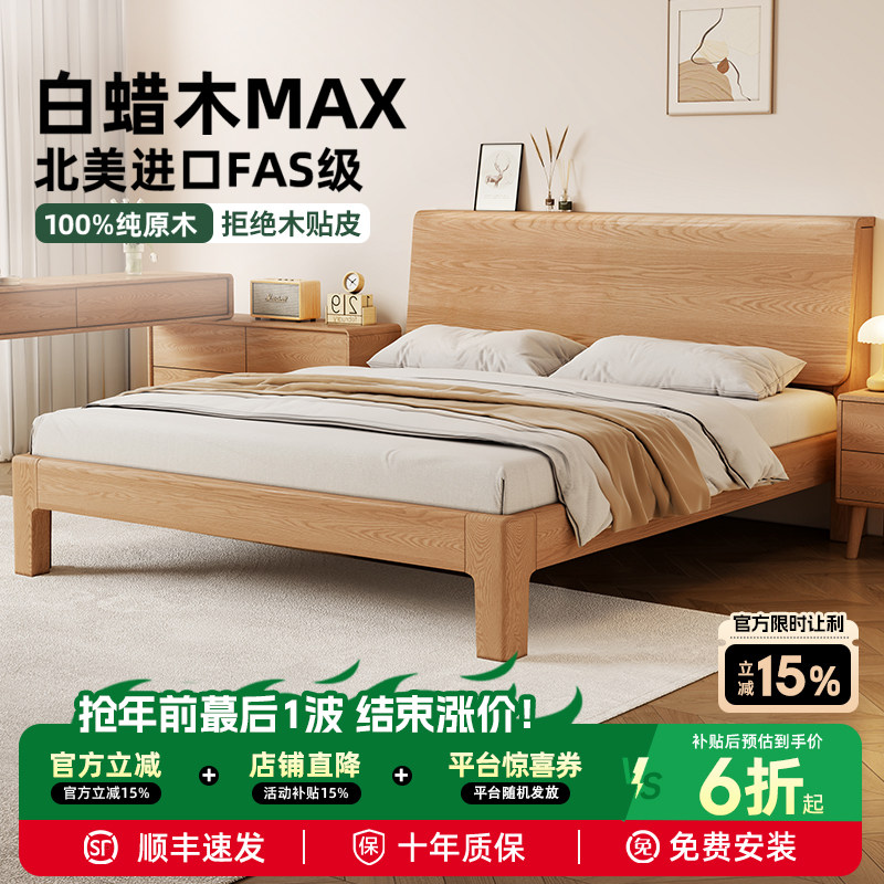 全实木床北欧简约白蜡木高床头主卧1米8双人床1.2M单人斜靠床床架,住宅家具,实木床,淘宝优惠券,粉丝福利购,淘宝优惠卷