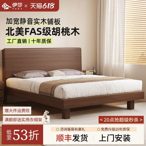 实木床2026新款胡桃木大板床主卧1米8双人床家用1.5米小户型床架