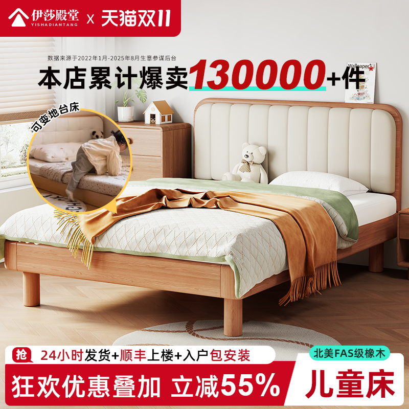 橡木实木儿童床蒙氏地台床