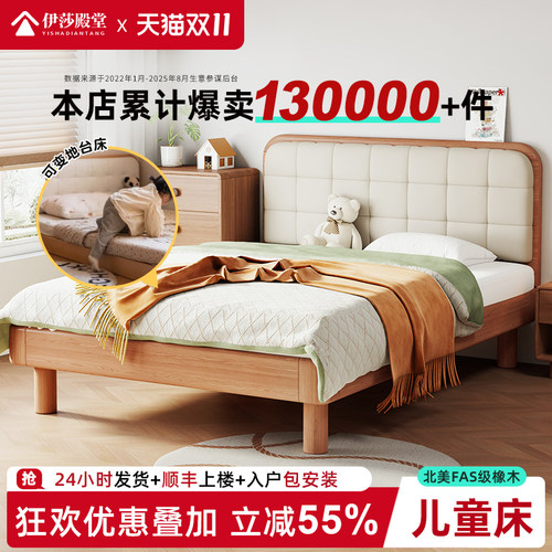 橡木实木儿童床蒙氏地台床青少年带床头单人床男孩女孩家用小床