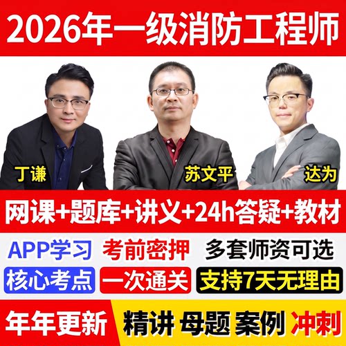 名师授课，适合零基础，高效备考，免费重修
