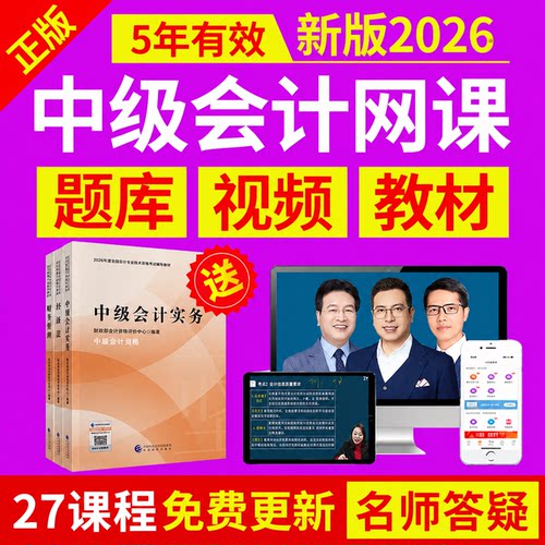 三色笔记+网课题库+历年真题+考前密卷+押题