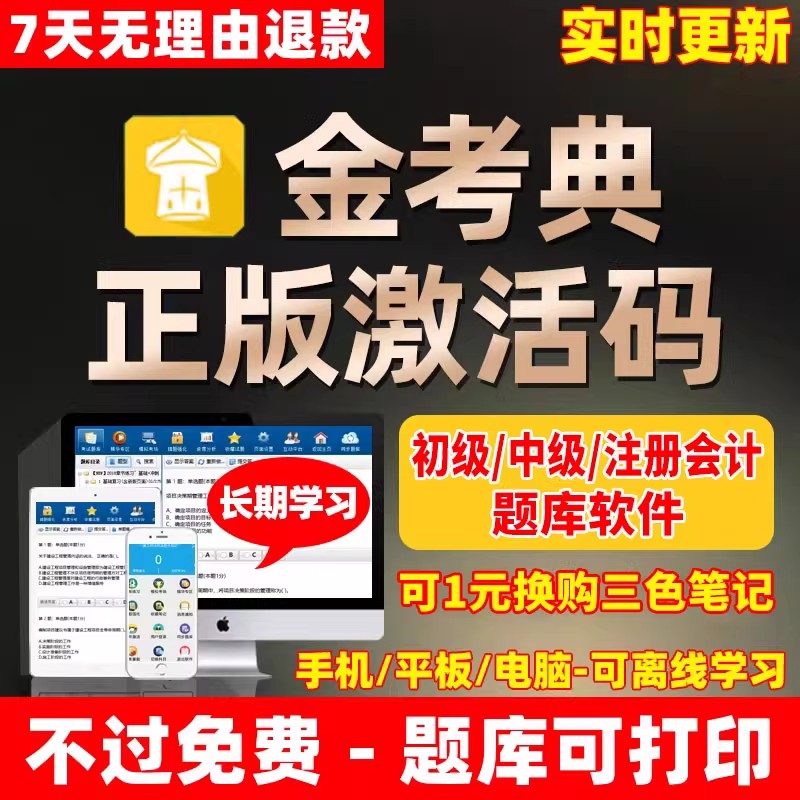 考前密卷+历年真题+模拟考场+章节习题