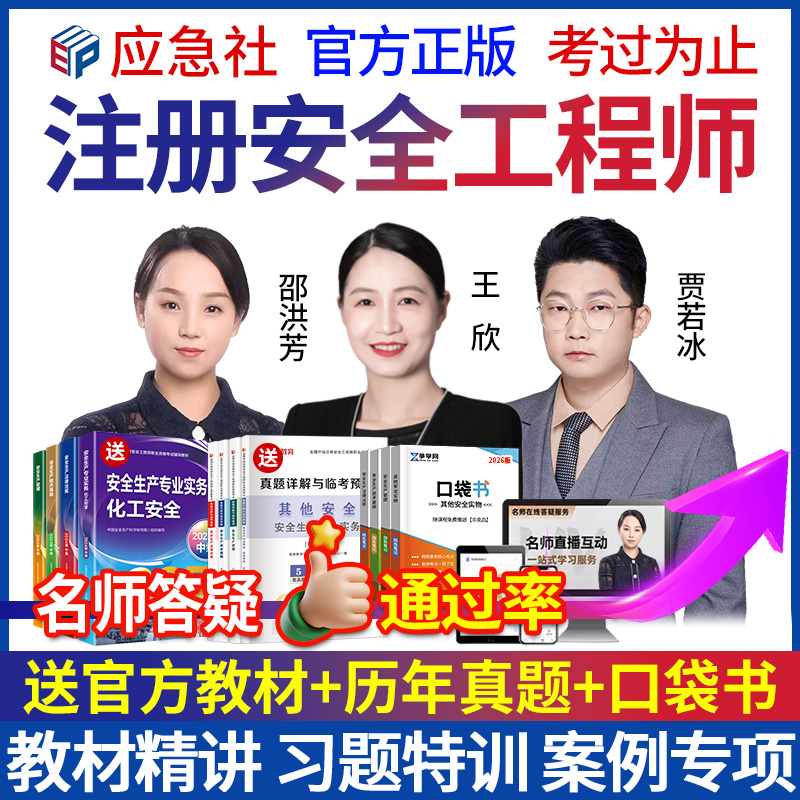 网课教材+题库软件+口袋书+历年真题+答疑