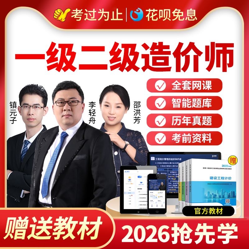 网课教材+历年真题+四色笔记+押题+不过重修