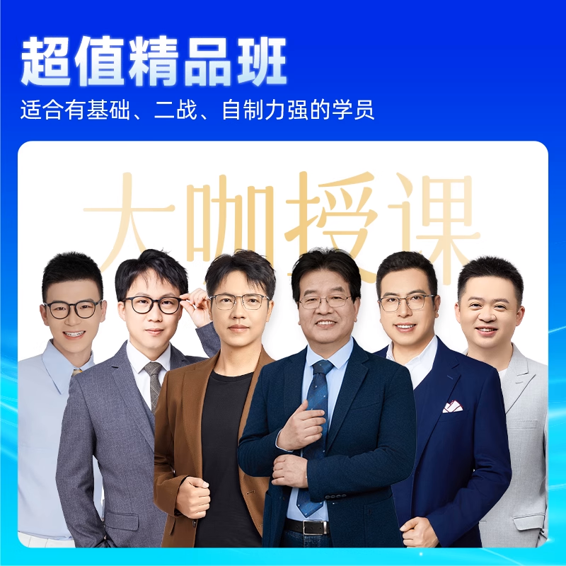 行业名师+视频网课+智能题库