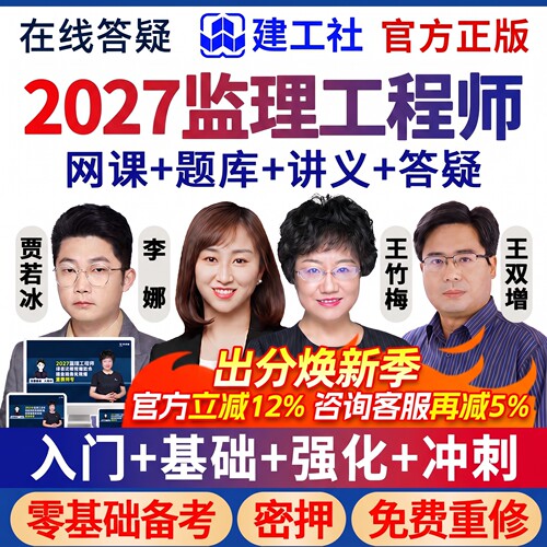 全套网课+官方教材+真题试卷+题库