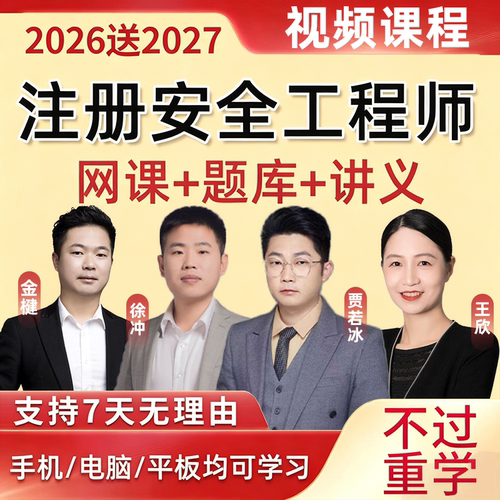 视频网课+题库+答疑+口袋书+考前三页纸