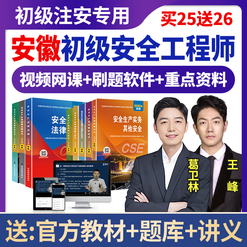 视频网课+刷题软件+官方教材+电子资料+重学
